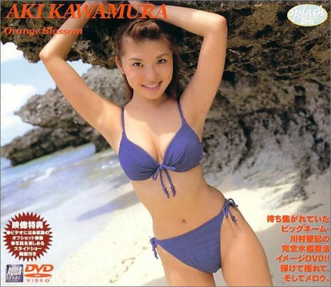 川村亜紀Orange Blossom