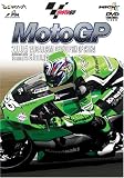 2005 MotoGP Round 3 中国GP [DVD]