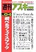 週刊アスキーBOOKS Vol.04 遊べるフェイスブック