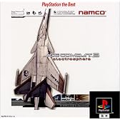 エースコンバット3 エレクトロスフィア PlayStation the Best
