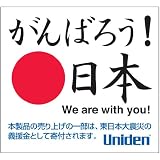 UNIDEN地震津波警報機 EWR200