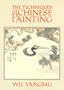 The Techniques of Chinese Painting