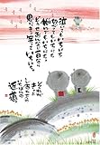 300ピース 笑ってしあわせ 63-192