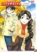 Love Hina - Vol. 6