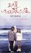 <STRONG>あの夏、いちばん静かな海。</STRONG> <STRONG>[VHS]</STRONG>