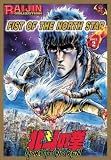 Review Gutsoon Entertainment  / Fist Of The North Star Master Edition Volume 2 (Fist of the North Star)