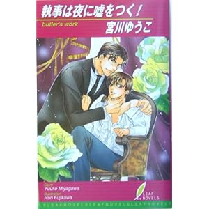 �����͖�ɉR����! (���[�t�m�x���Y)