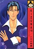 KIZUNA 7 (�r�[�{�[�C�R�~�b�N�X)
