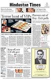 Hindustan Times - English Edition