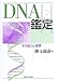 DNA���� -����ǽ�Ϥȸ³�-
