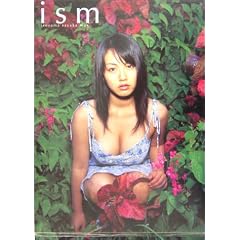 磯山さやか写真集「ism」