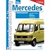 Mercedes-Benz Kleintransporter
