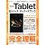 Sony Tablet Sシリーズ オーナーズブック