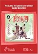 Wen Ji Qi Wu (Dance To Crow)  Daizu Dance III