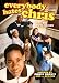 Everybody Hates Chris - The First Season