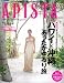 APISTA No.2 (2005 SUMMER)―Fashion&Travel Magazine (2) (NEWS mook)