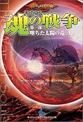 まさかのタッスル復活・・・！！！