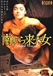 �삩�痈���� [DVD]