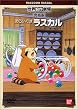 ���炢���܃��X�J�� ������ [DVD]