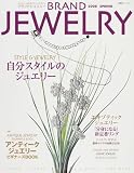 ブランドジュエリー (2008spring) (双葉社スーパームック)