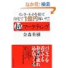 �C���^�[�l�b�g���g���Ď���łP���~�҂����I ���E�}�[�P�e�B���O