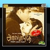 Alaipayuthey