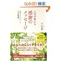 �l�����ς�銴�ӂ̃��b�Z�[�W