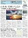日経ヴェリタス 2012年1月22日号