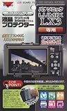 液晶プロテクター パナソニックLX3用