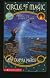 Tris's Book: Circle of Magic, Book 2 (Unabridged)
