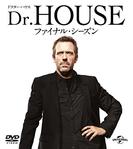 Dr.HOUSE/ドクター・ハウス:ファイナル・シーズン バリューパック [DVD]