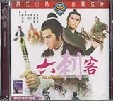 Six Assassins Shaw's Brothers VCD By IVL