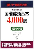 ��������� ���ۉp���{4,000��|�P�b�g��