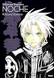 D-Gray man noche