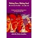 Making Face, Making Soul/Haciendo Caras: Creative and Critical Perspectives by Feminists of Color