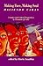 Making Face, Making Soul/Haciendo Caras: Creative and Critical Perspectives by Feminists of Color