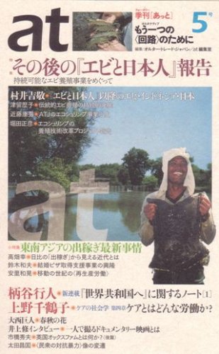 Cover image : クォータリー あっと 5号