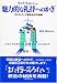 魅力的な礼拝へのかぎ