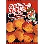 �ӂ��Ɂ[�ӂ�����(2) (GUM COMICS)