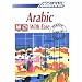 Book Assimil Language Learning: Arabic With Ease - Multimedia Pack: Course Book and 3 Audio CDs