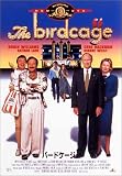 バードケージ [DVD]