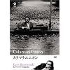 カラマリ･ユニオン