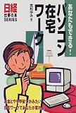 ���ʤ���Ǥ���!�ѥ���������� (���лŻ�����SERIES) ( �޾� ��� ) 