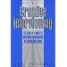 Creative Interviewing: The Writer's Guide to Gathering Information by Asking Questions (3rd Edition)