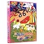 �f�� �N���������񂿂�� �����Ăԃ��[���c�I�I�g�i�鍑�̋t�P [DVD]