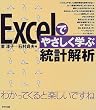 Excel�ł₳�����w�ԓ��v��́\�킩���Ă���Ɗy�����ł���