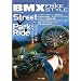 BMX�t���[�X�^�C���\�X�g���[�g&�p�[�N���C�h (HOW TO BMX TRICKS)