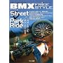 BMX�t���[�X�^�C���\�X�g���[�g&�p�[�N���C�h (HOW TO BMX TRICKS)