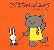 �����܂���񂨂͂悤 (�����܂���񂦂ق�)