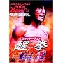 ���� [DVD]